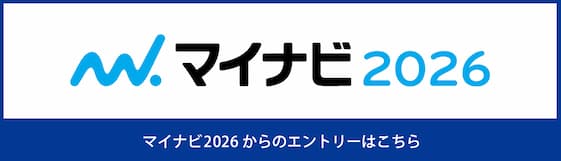 マイナビ2026